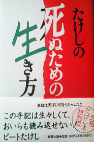 死ぬまでにやっておきなさい　/　朝日俊彦